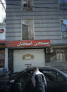 مسکن اسکان