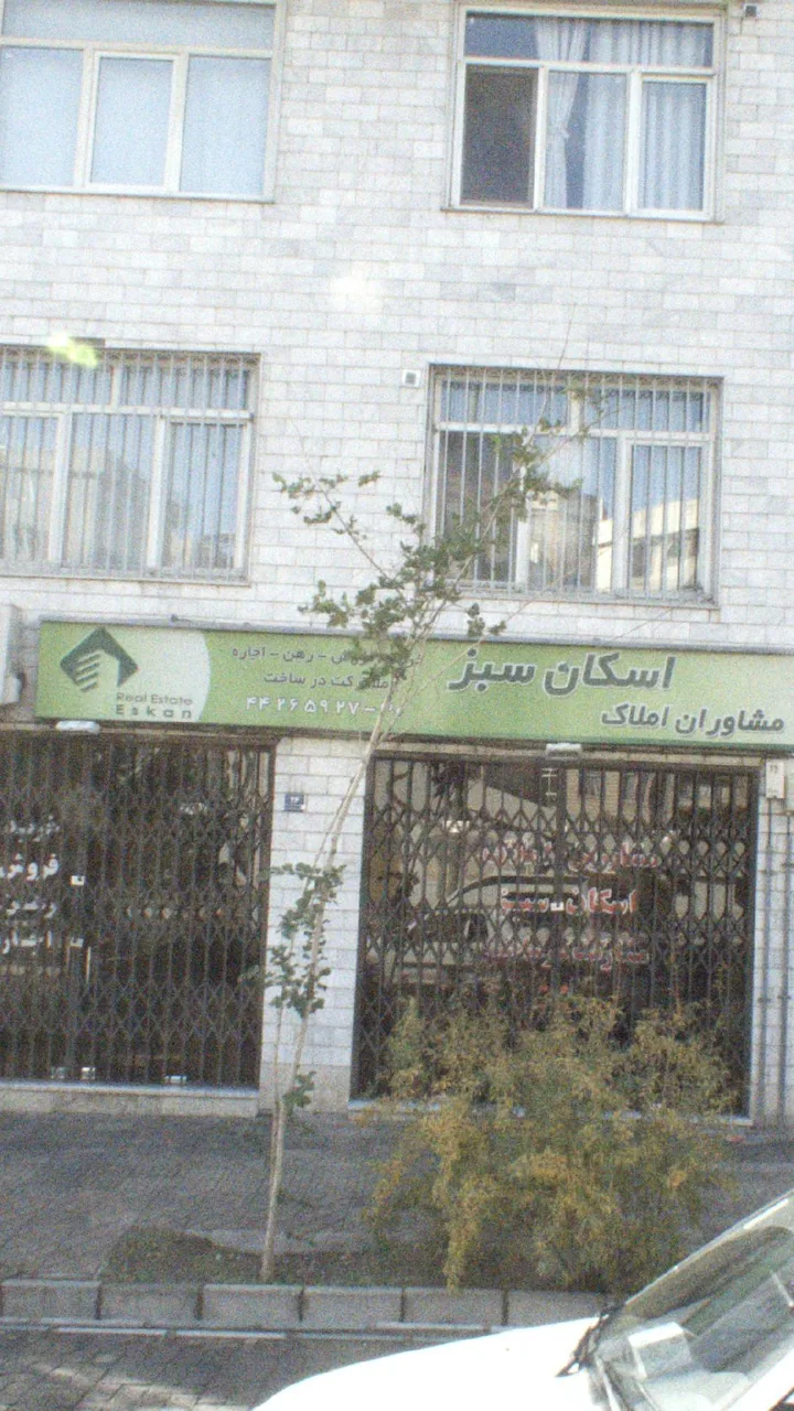 مشاوران املاک اسکان سبز