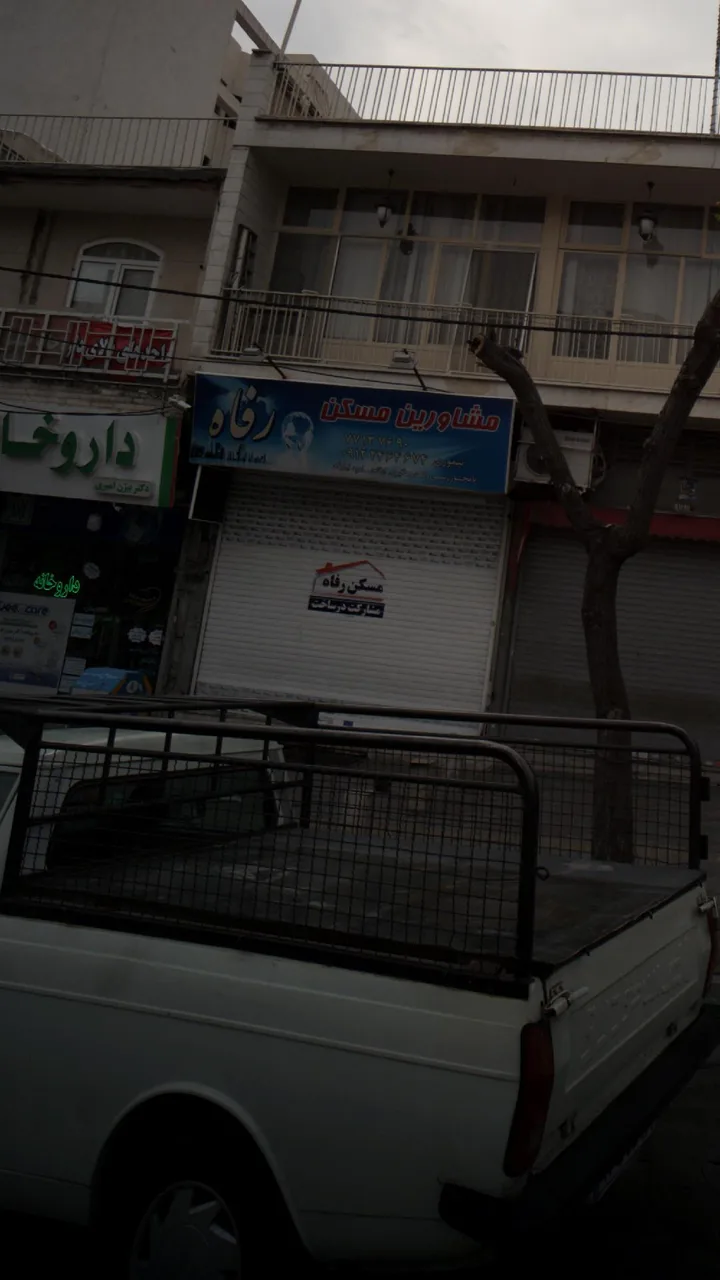 مشاورین مسکن رفاه