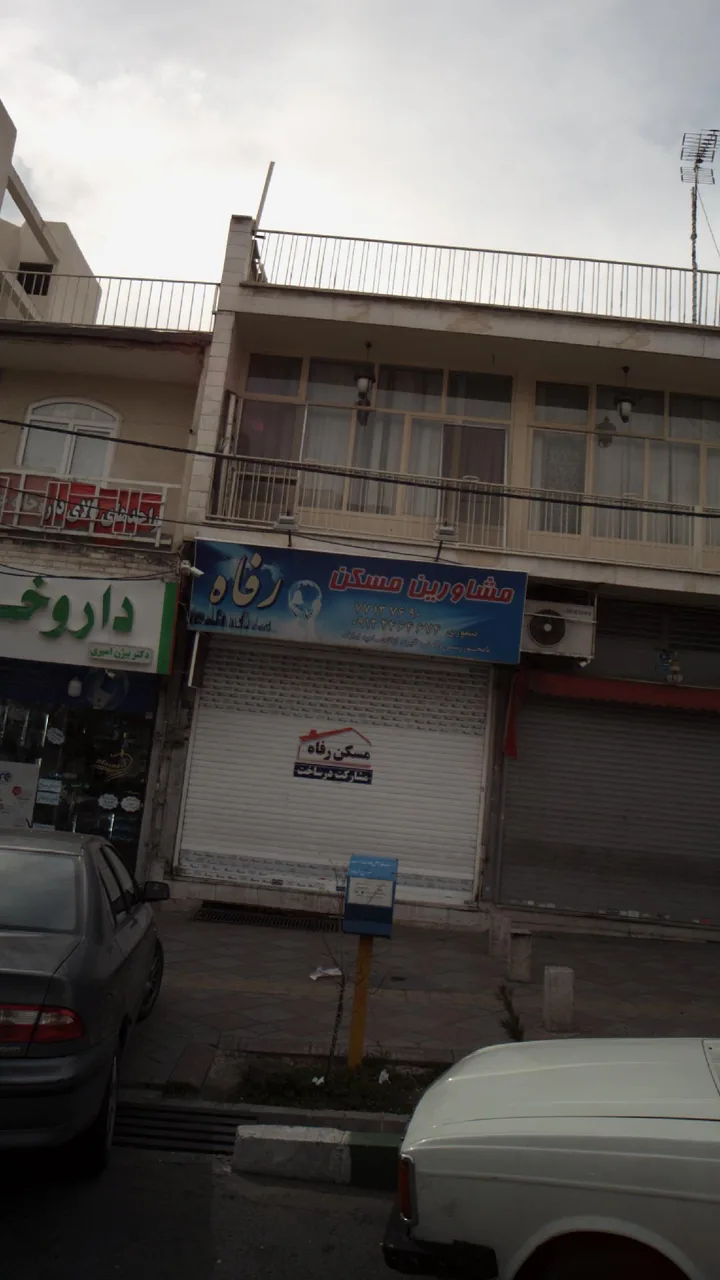 مشاورین مسکن رفاه - تصویر 2