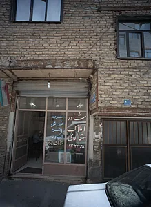 مشاور املاک ستاری