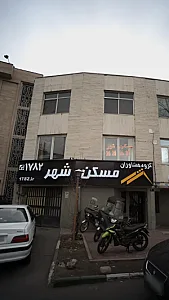 گروه مشاورین املاک شهر