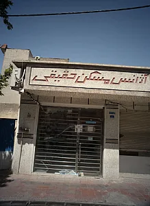 املاک کرم زاده