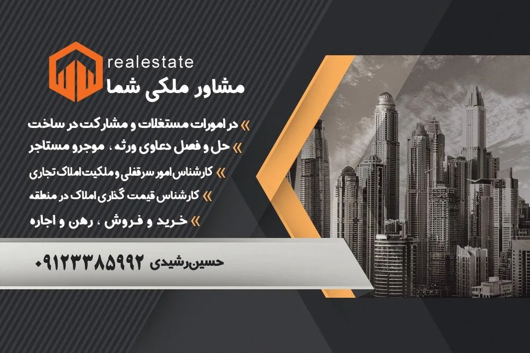 آژانس مسکن رویال - تصویر 2
