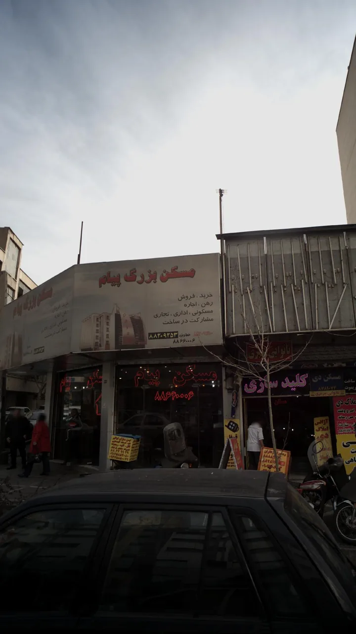 مسکن پیام - تصویر 2