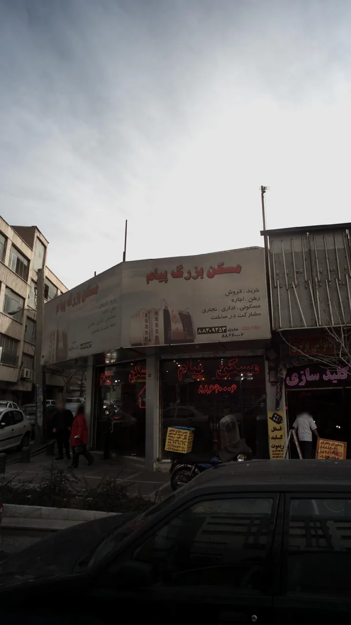 مسکن پیام - تصویر 3