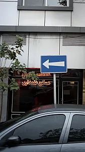 مسکن علمداری