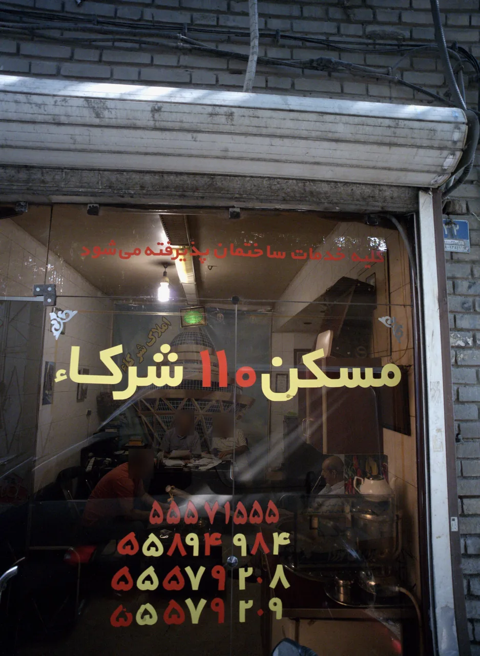 مسکن 110 شرکاء
