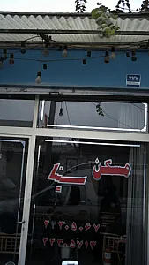 مسکن سینا