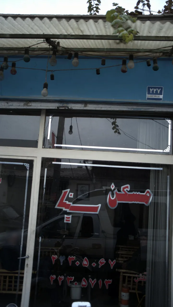 مسکن سینا