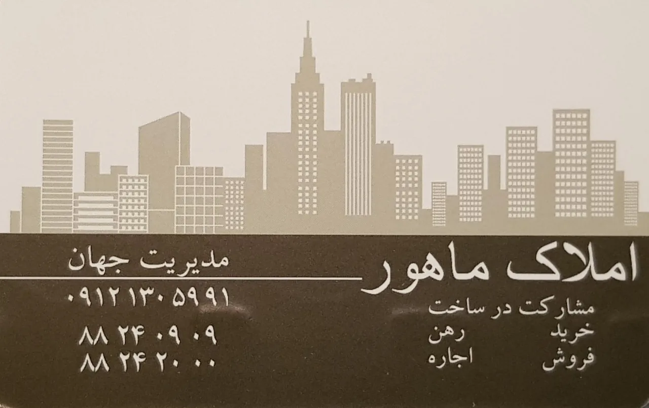 املاک ماهور - تصویر 3