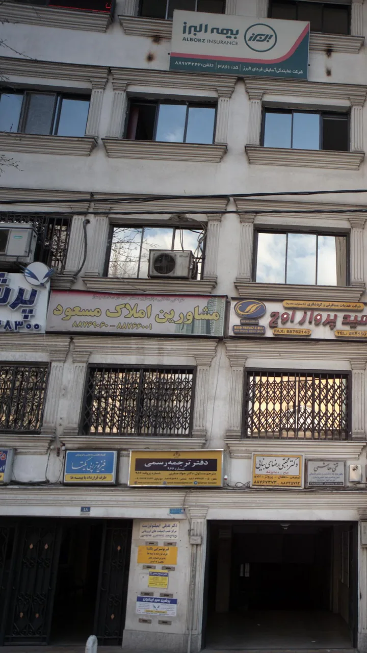 مشاورین املاک مسعود - تصویر 2