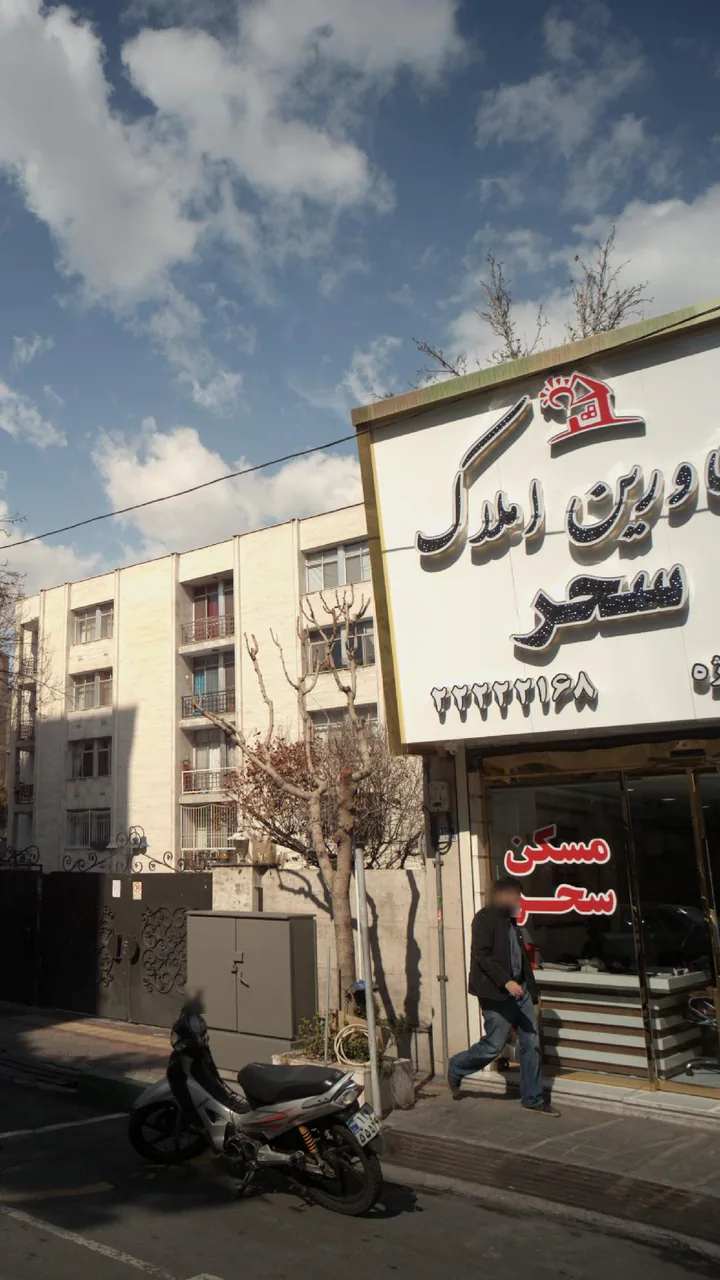 مشاورین املاک سحر - تصویر 2