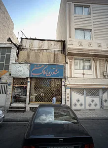 مشاورین املاک هشتم