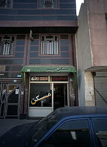 مسکن امیر