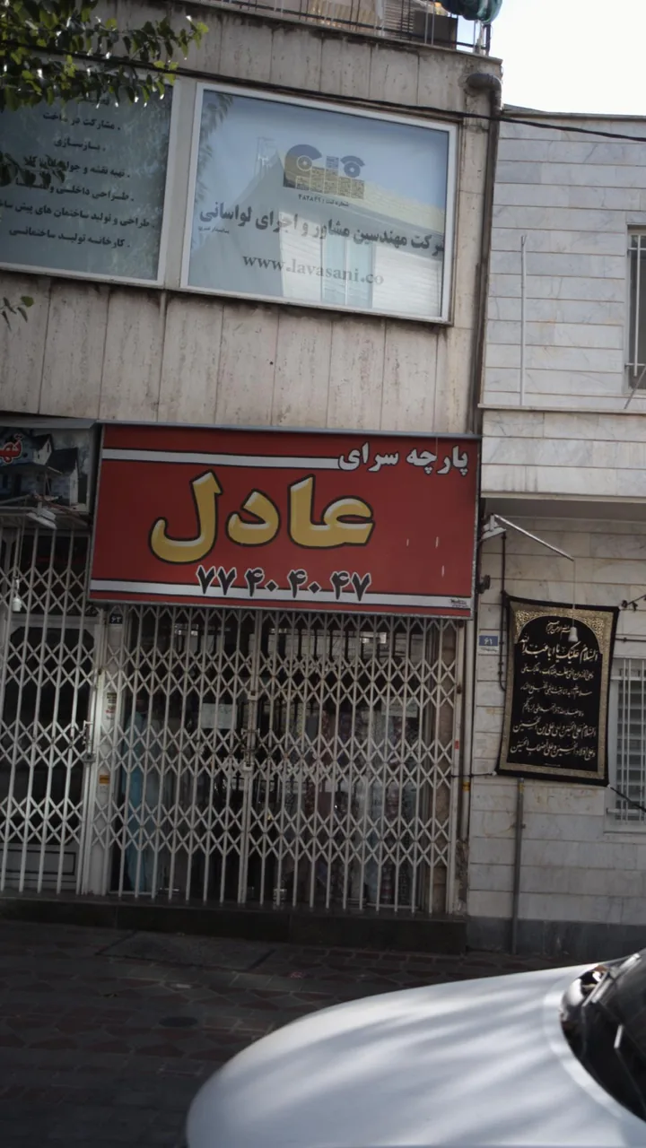 شرکت مهندسین مشاور و اجرای لواسانی
