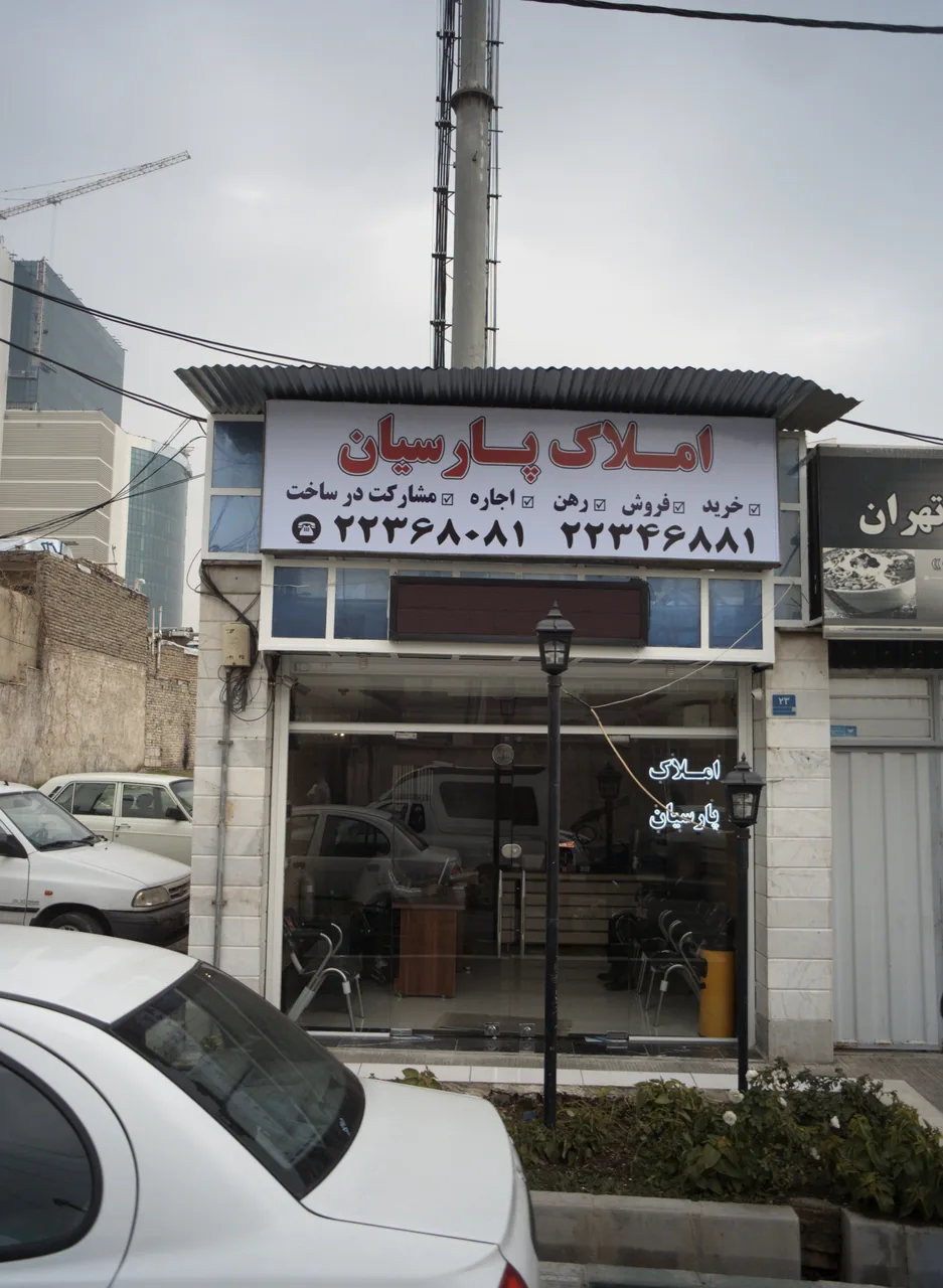 املاک پارسیان