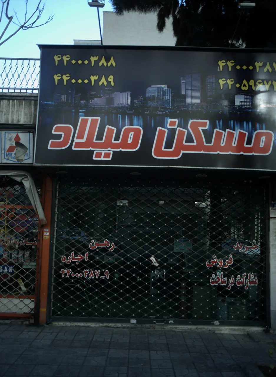 مسکن میلاد