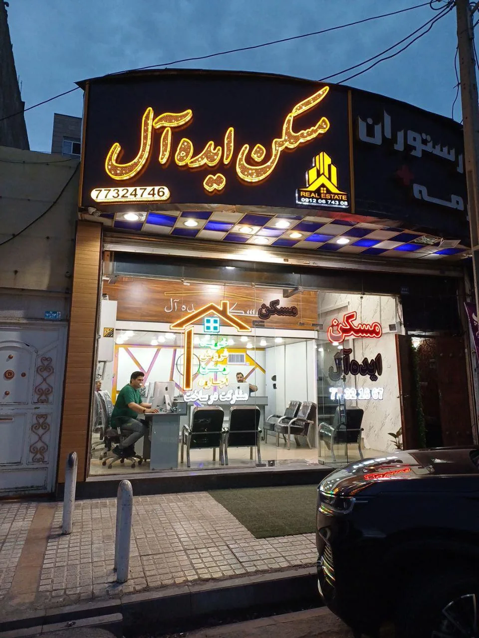 مشاورین املاک ایده آل - تصویر 3