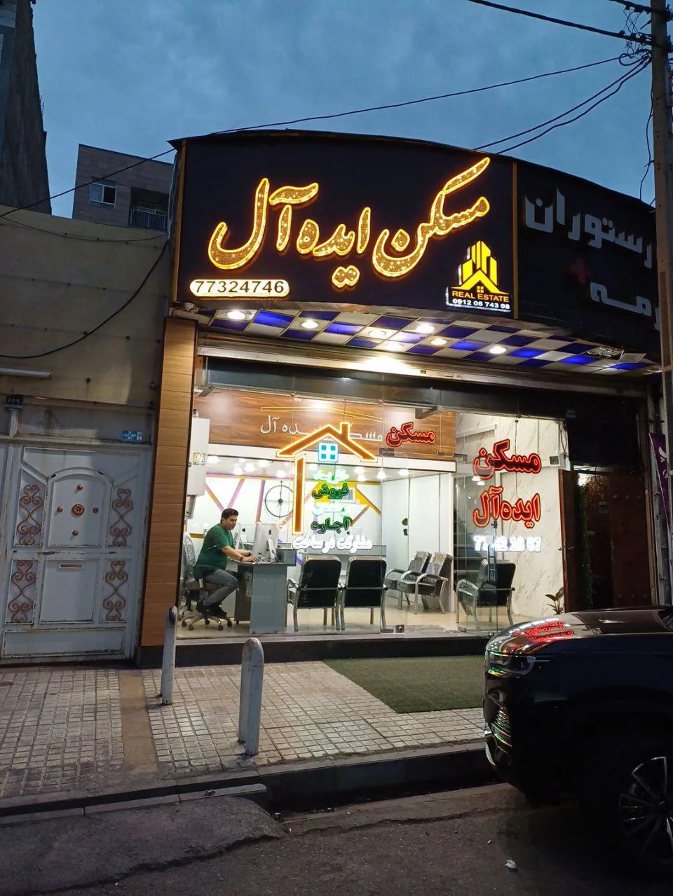 مشاورین املاک ایده آل - تصویر 4