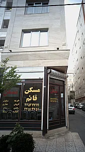 مسکن قائم
