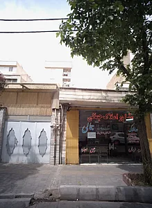 مشاور املاک جمالی