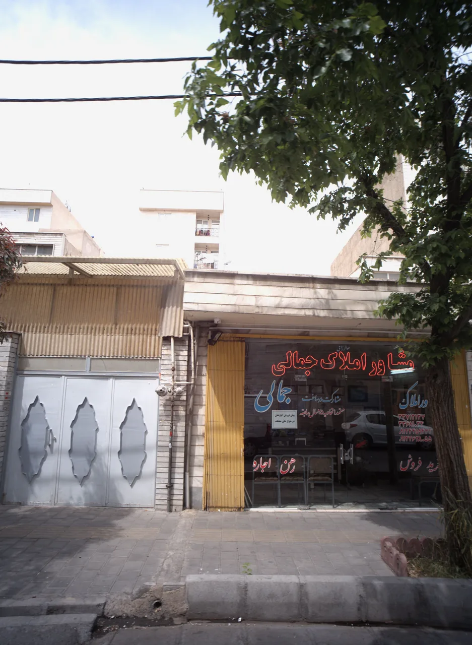 مشاور املاک جمالی
