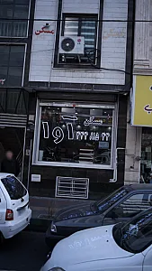 مسکن اوا