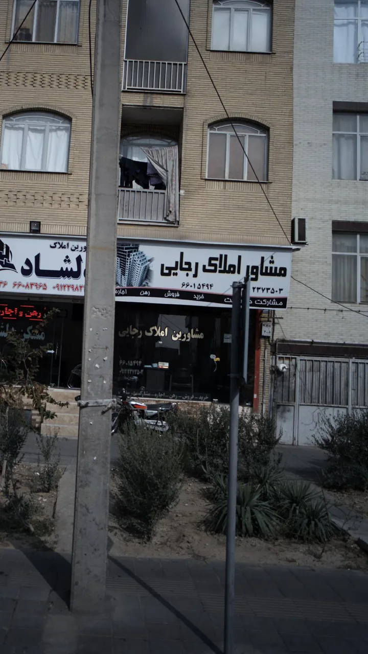 مشاور املاک رجایی - تصویر 2