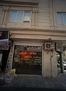 املاک دارابی