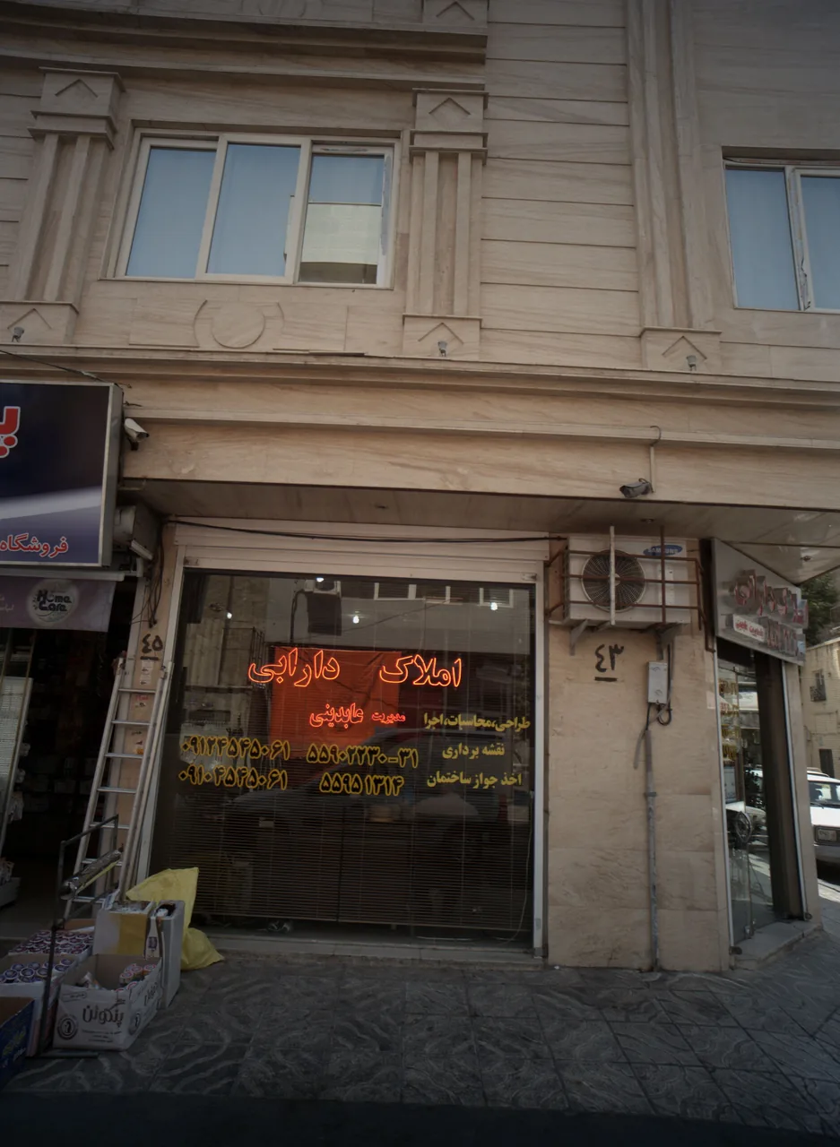 املاک دارابی