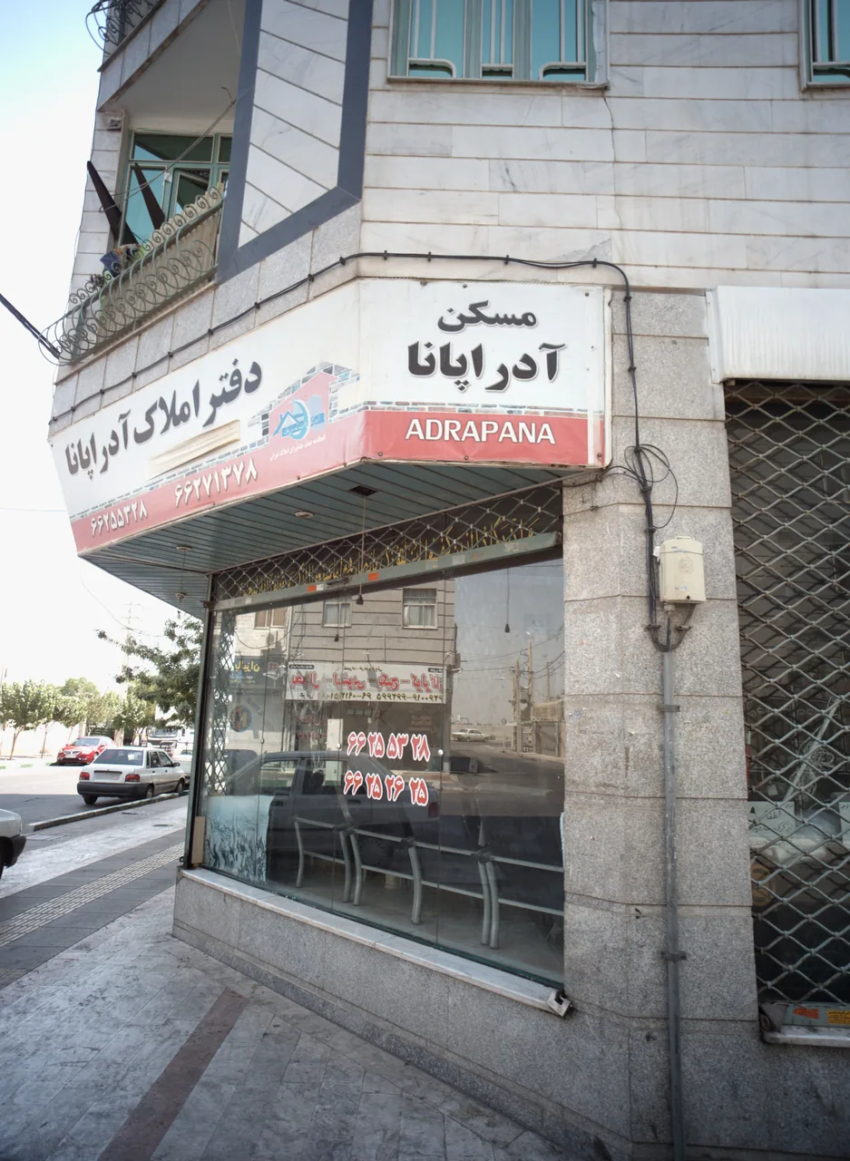 دفتر املاک آدراپانا
