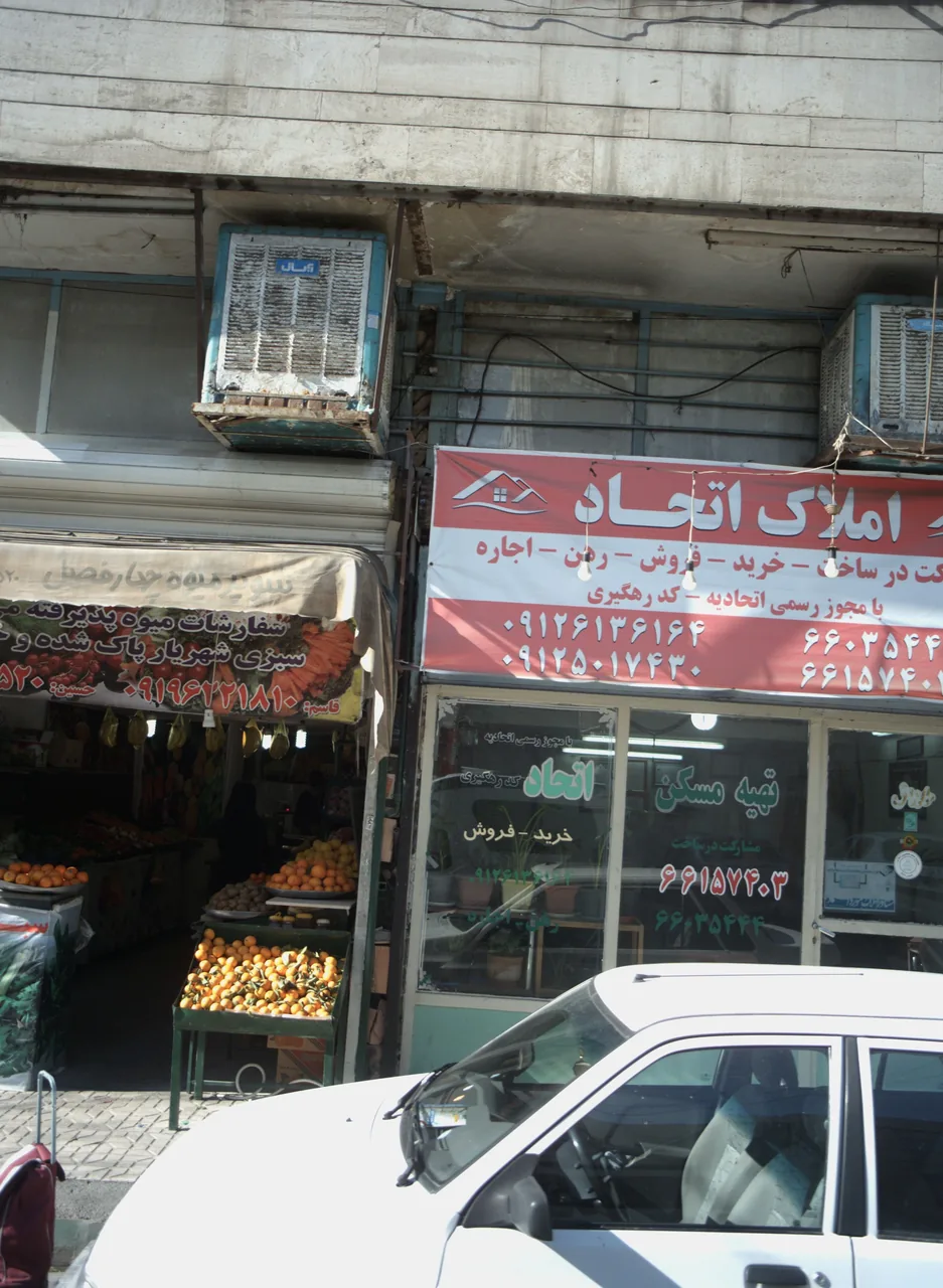 املاک اتحاد