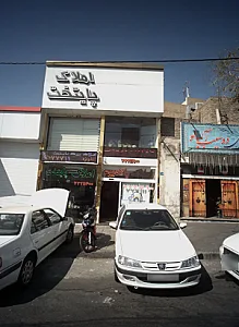 املاک پالادیوم