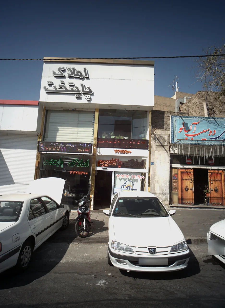 املاک پالادیوم