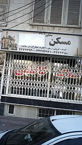 املاک کاظمی