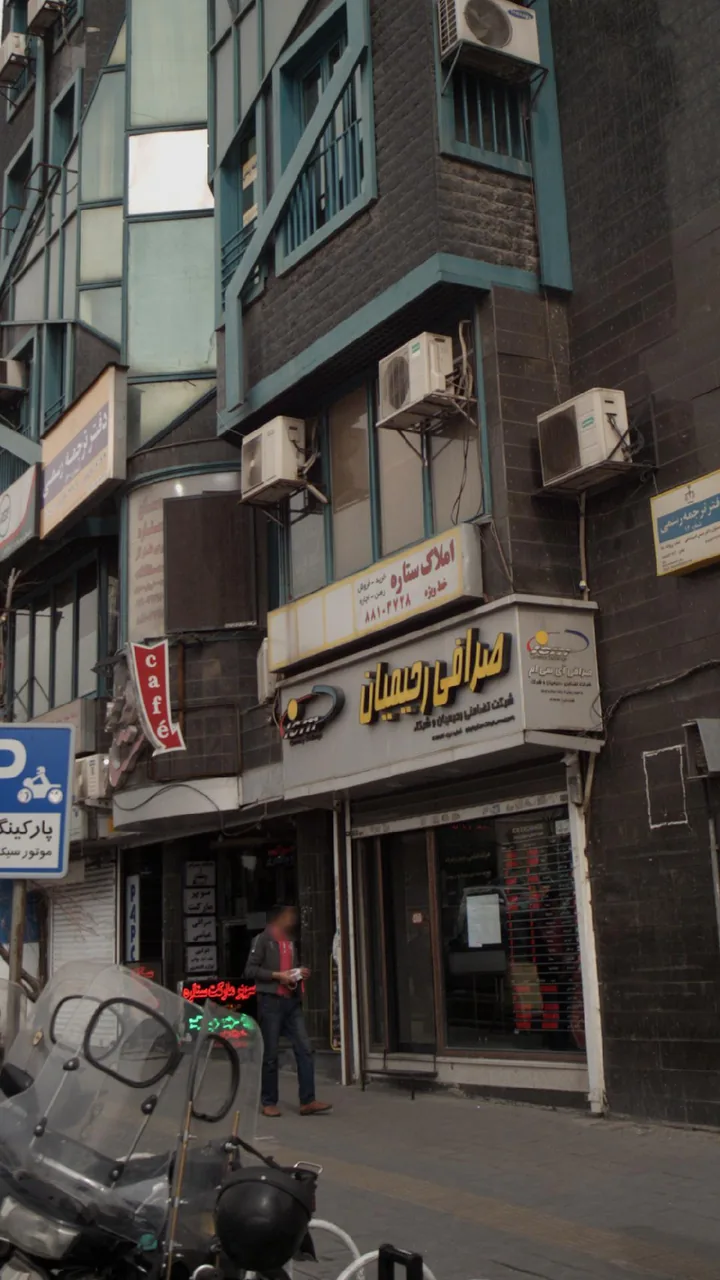 املاک ستاره - تصویر 2
