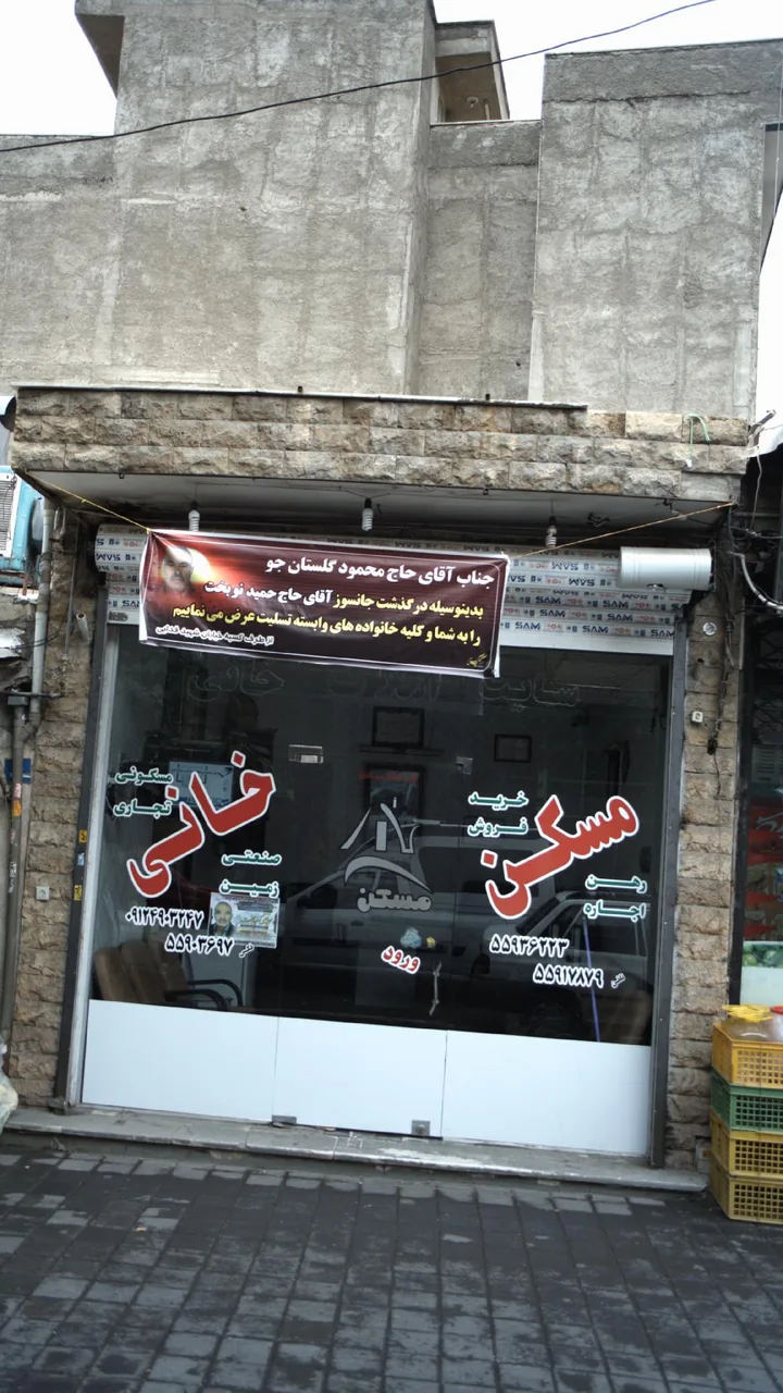 مسکن خانی