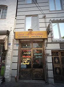 مشاوره املاک تک