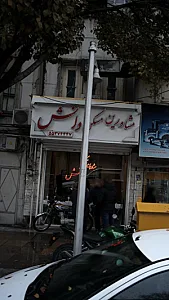 مشاورین مسکن دانش