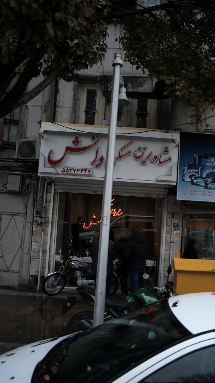 مشاورین مسکن دانش