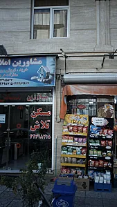 مشاورین مسکن الوند