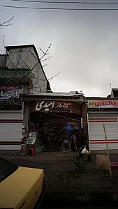 تابلوساز امیدی