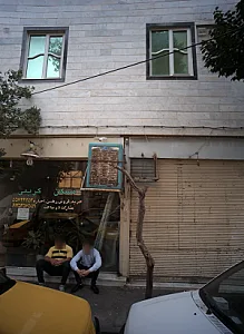 مسکن کریمی