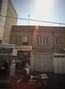 مشاور املاک اقتصاد