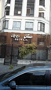 دفتر املاک دیرینه