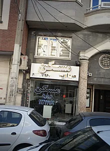 مسکن مروارید
