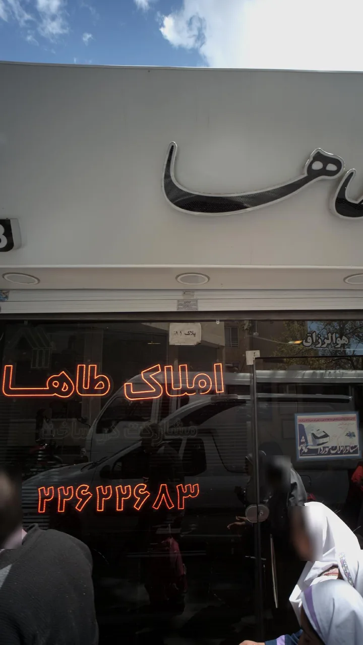 مسکن طاها