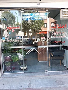 املک سپهر