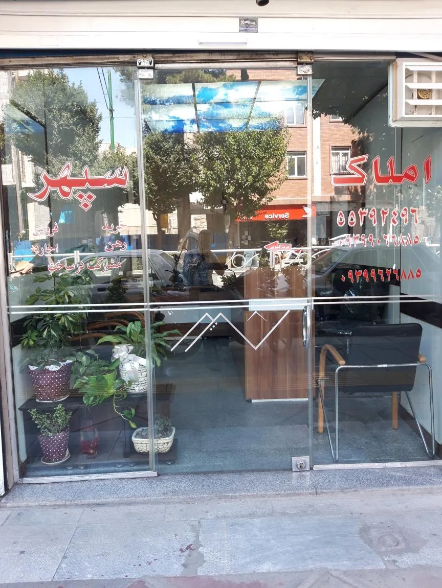 املک سپهر